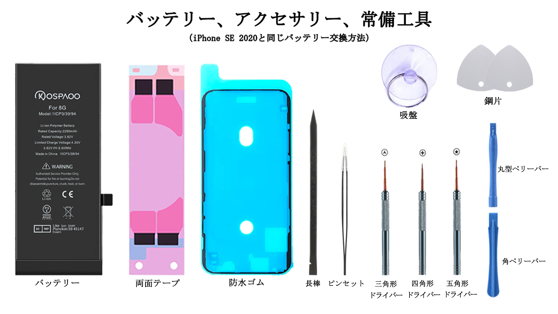 Amazon | KOSPAOO for iPhone SE 2020 バッテリー 第2世代 互換 大容量